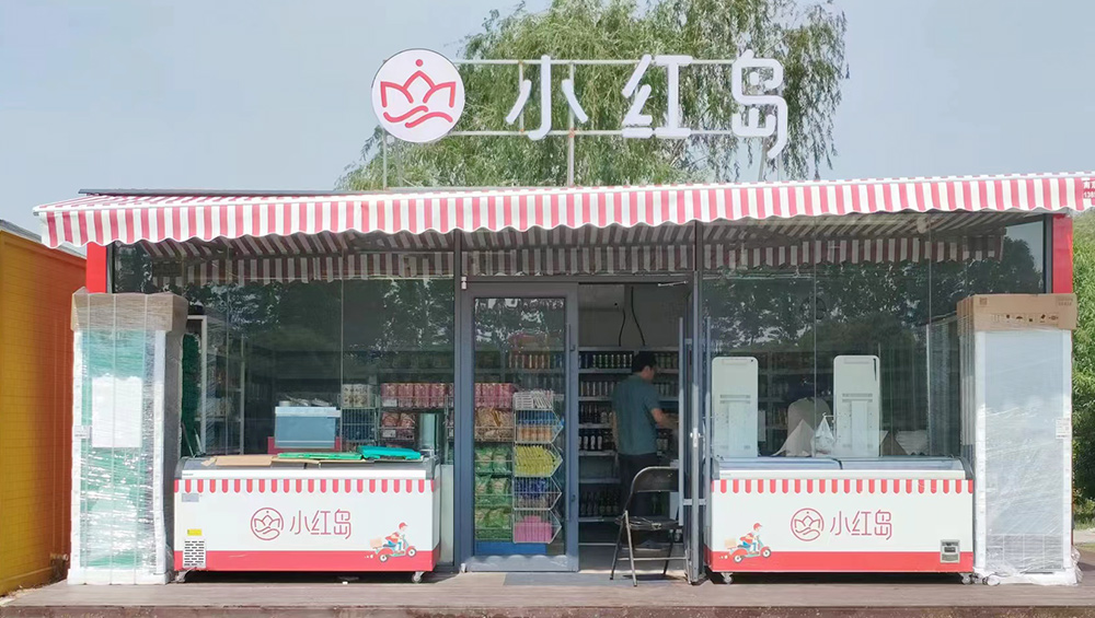 Shop On Xiaohong Island In Banqiao Ecological Park: